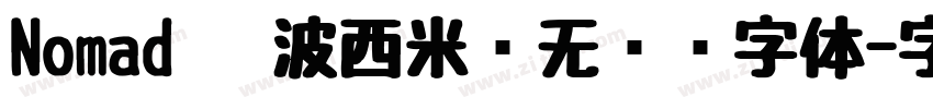 Nomad   波西米亚无衬线字体字体转换